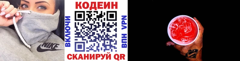 Codein напиток Lean (лин)  площадка какой сайт  Очёр  mega маркетплейс 