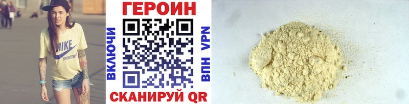 Героин хмурый  Очёр 