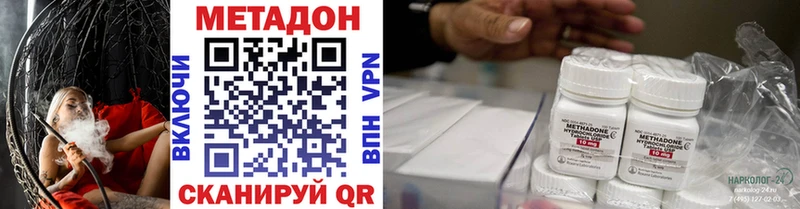 Метадон кристалл  купить наркоту  Очёр 